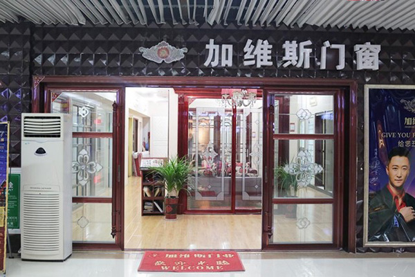 加维斯门窗加盟费用