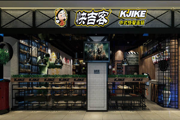 快吉客中式快餐加盟费用