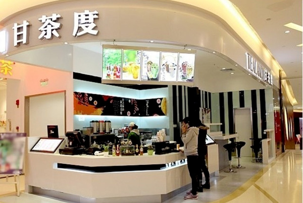 甘茶度加盟费用