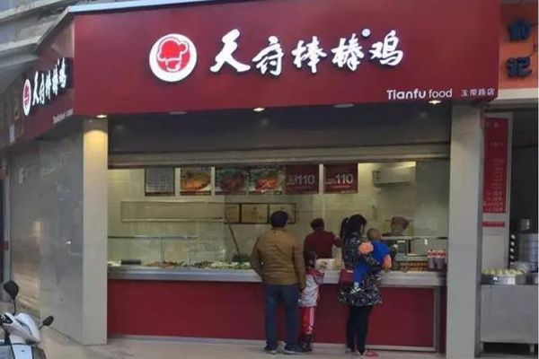 天府棒棒鸡加盟费用