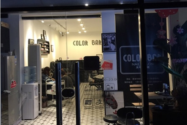 COLOR BAR加盟费用