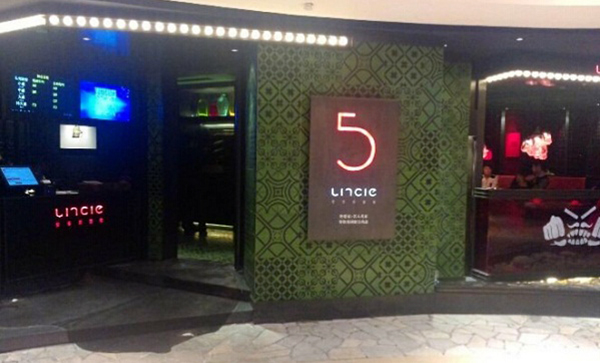Uncle5叔叔的主题餐厅加盟费用