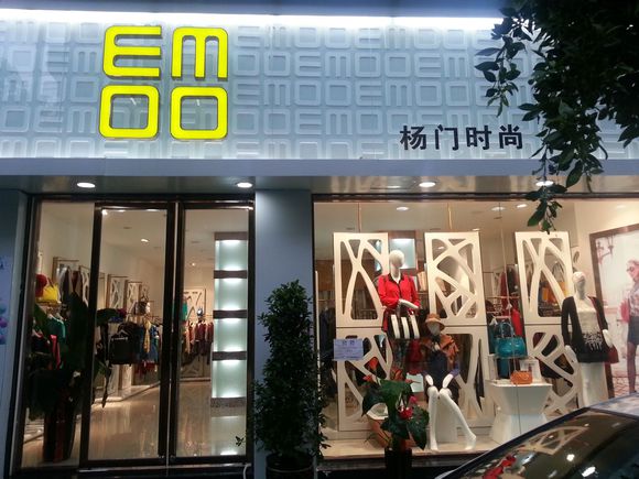 杨门女装加盟费用