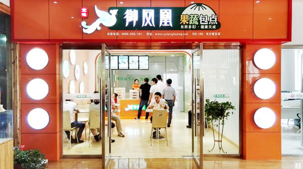 御凤凰果蔬包点加盟费用