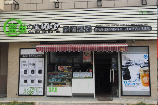 蜜巢奶茶加盟费用