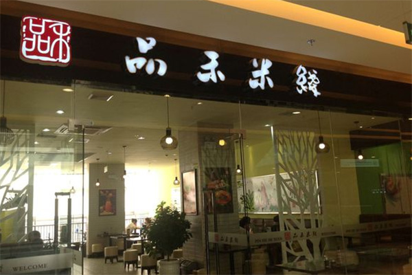 品禾米线加盟费用