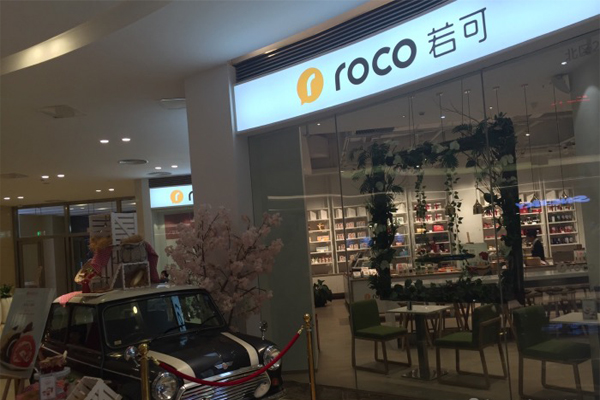 若可甜品加盟费用