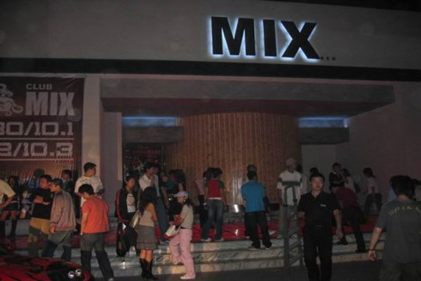 mix酒吧加盟费用