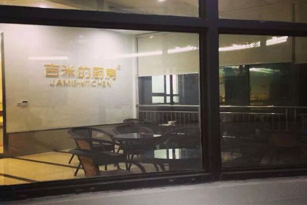 吉米的厨房加盟费用