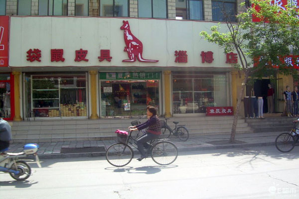 袋鼠皮具加盟费用