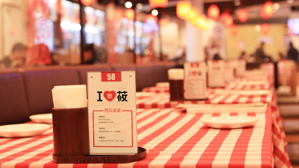 西贝莜面村加盟费用