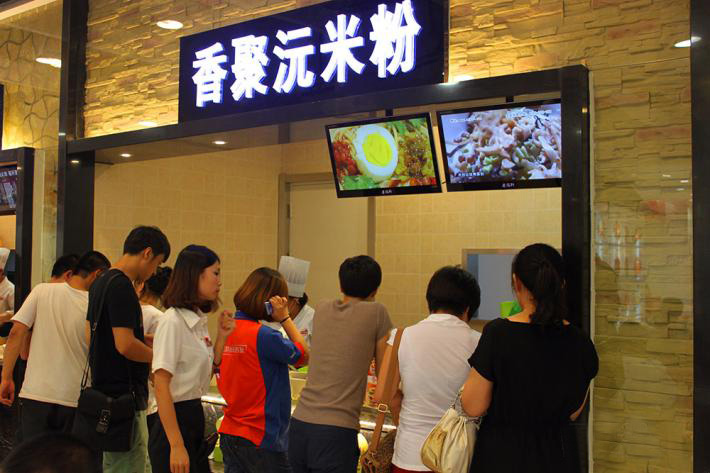 香聚沅米粉加盟费用