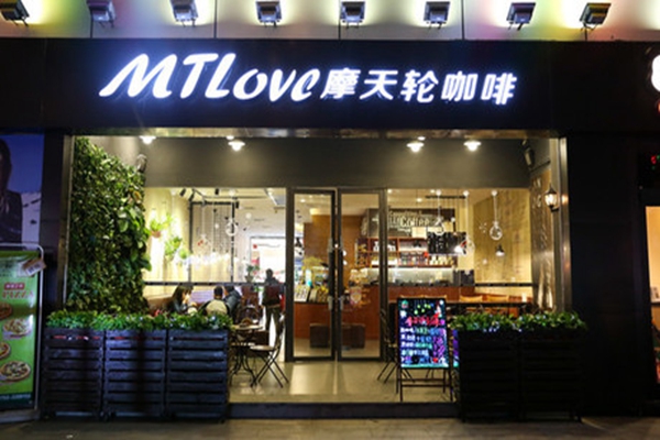 摩天轮咖啡加盟费用