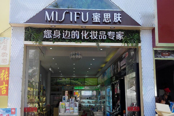 蜜思肤加盟费用
