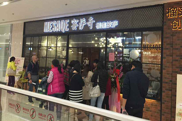 蜜萨奇披萨加盟费用