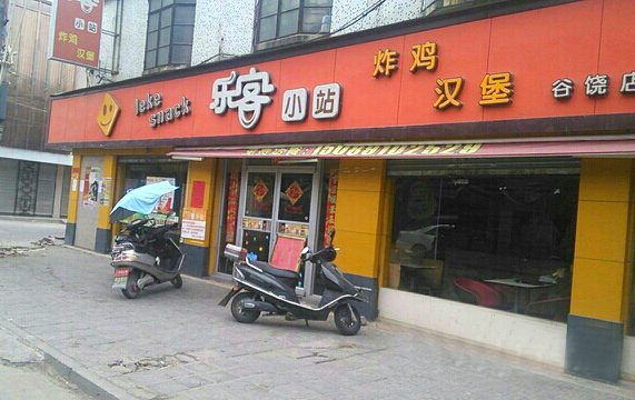 乐客小站加盟费用