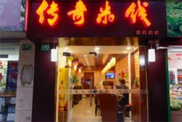 传奇米线加盟费用