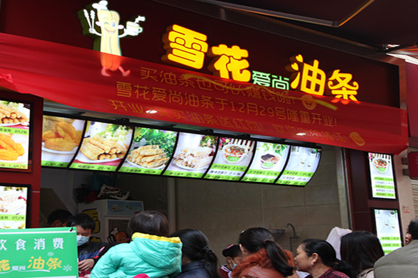 雪花爱尚油条加盟费用