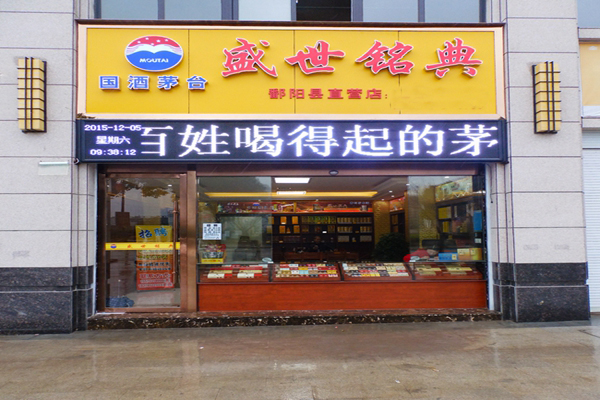盛世铭典加盟费用