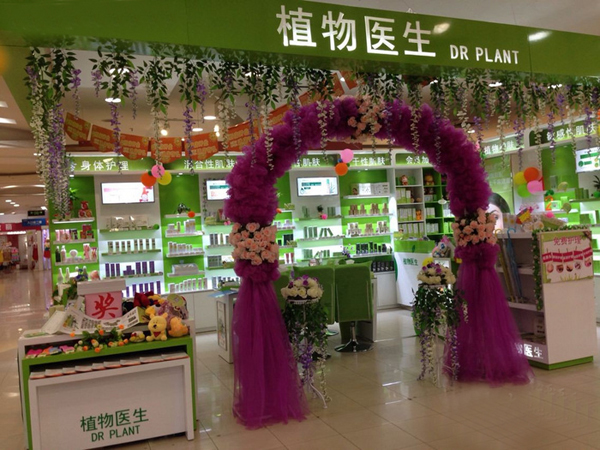 植物医生加盟费用