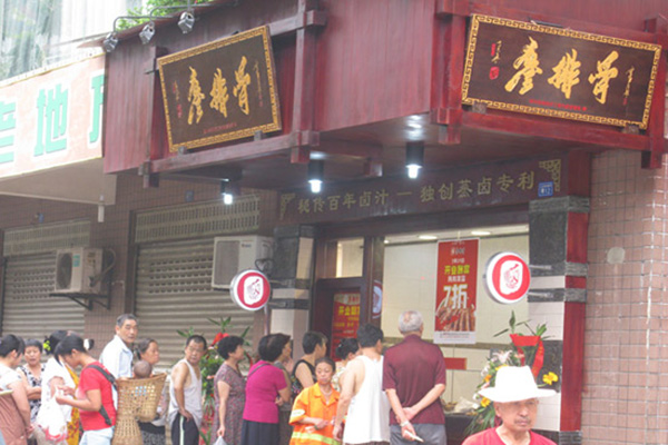 廖排骨加盟费用