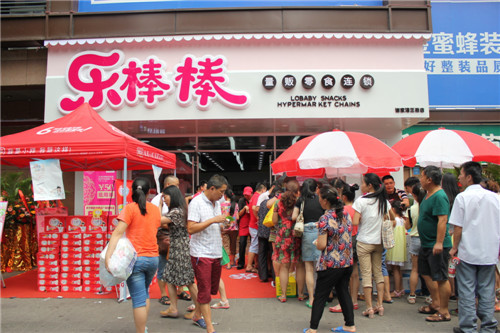 乐棒棒加盟费用