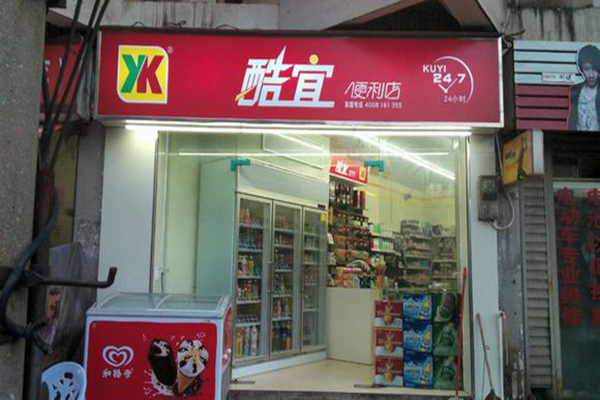 酷宜便利店加盟费用