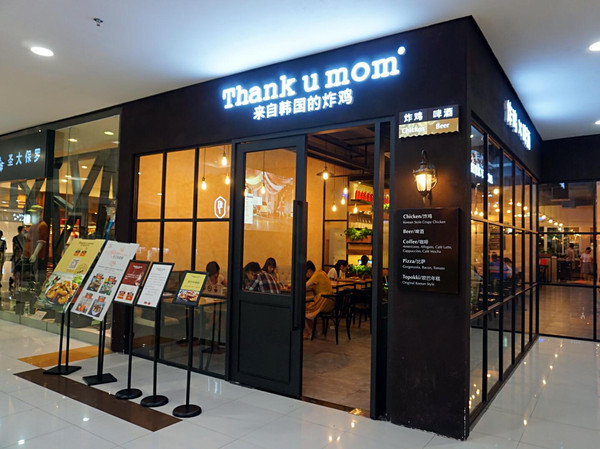 thank u mom炸鸡加盟费用