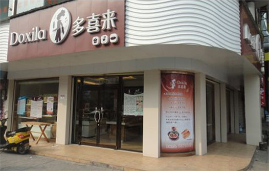 多喜来蛋糕加盟费用