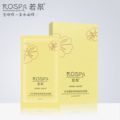 若泉面膜加盟费用