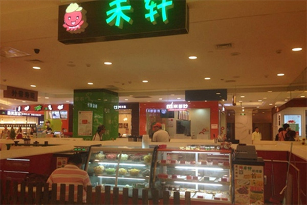 禾轩捞捞面加盟费用