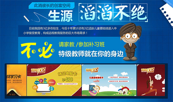 前程100加盟费用