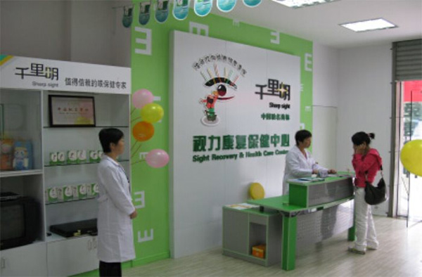 千里明视力康复中心加盟费用
