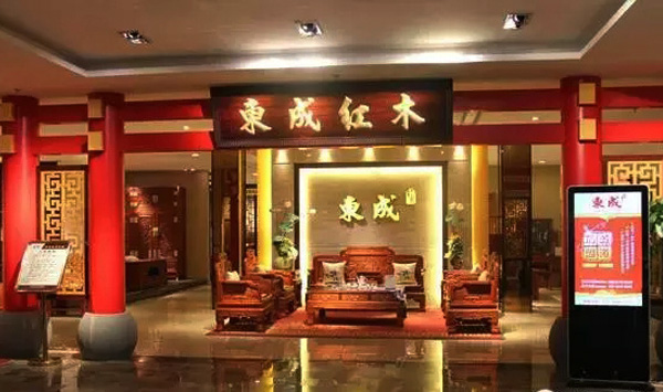 东成红木家具加盟费用