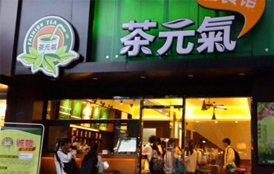 茶元气茶饮加盟费用