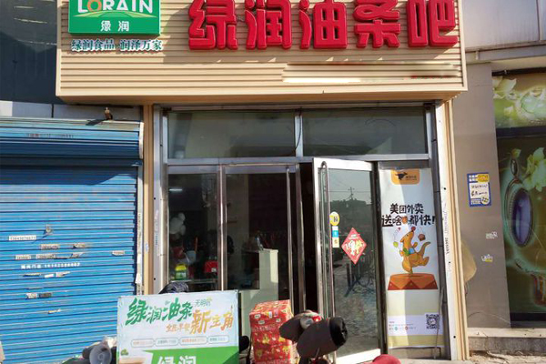 绿润油条加盟费用