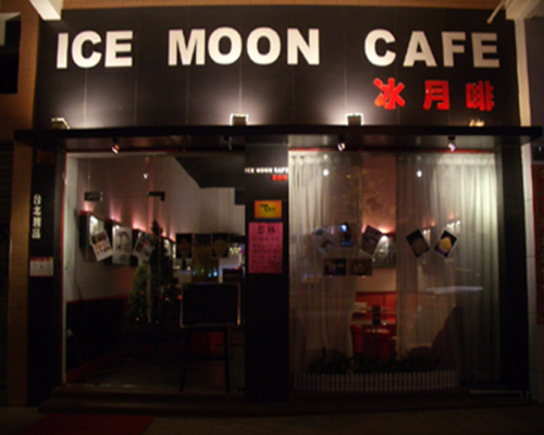 冰月啡加盟费用