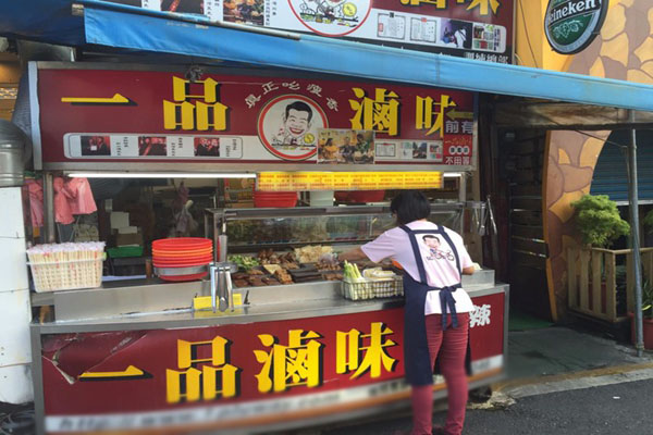 一品卤味加盟费用