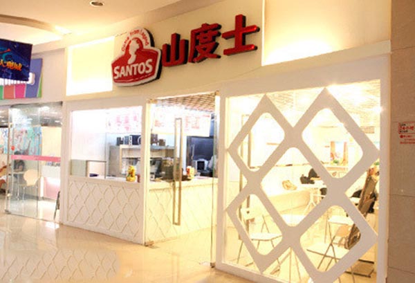 山度士奶茶加盟费用