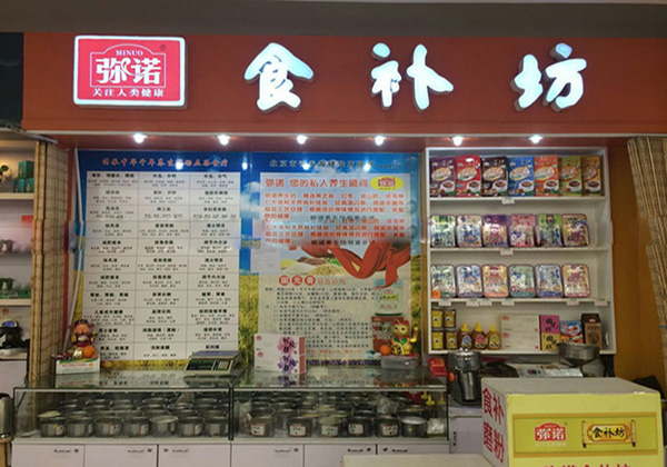 弥诺食补坊加盟费用