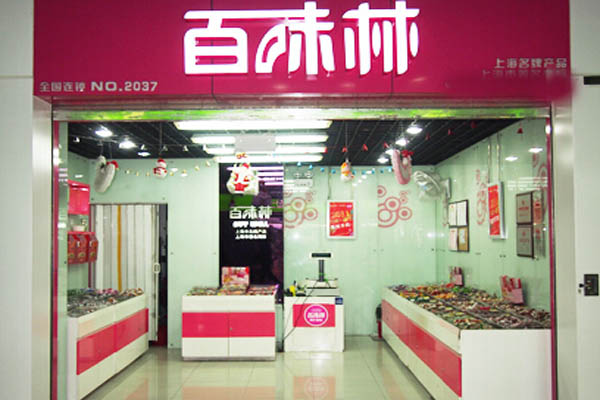 百味林加盟费用