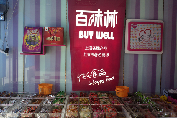 百味林加盟费用