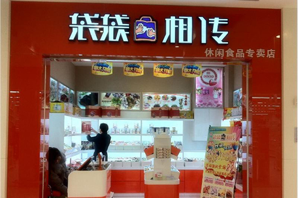 袋袋相传加盟费用