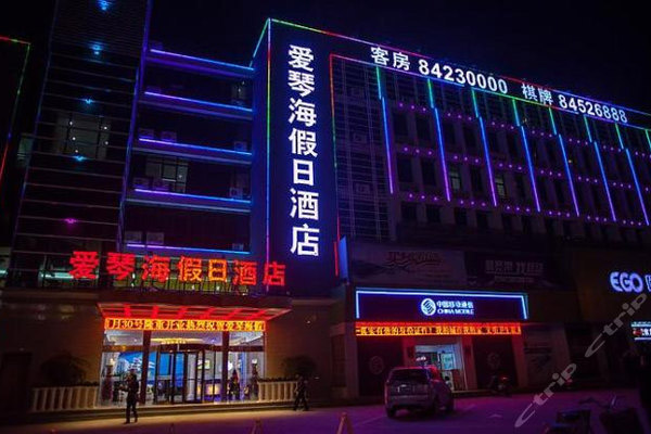 爱琴海假日酒店加盟费用