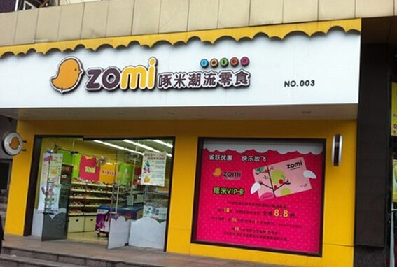 啄米潮流加盟费用