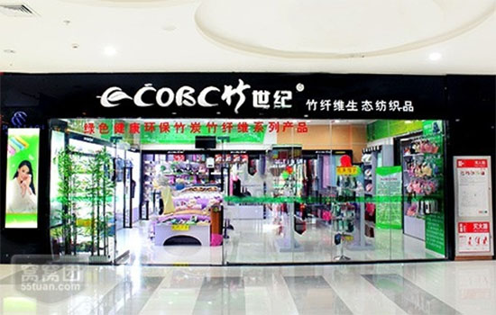 竹世纪加盟费用