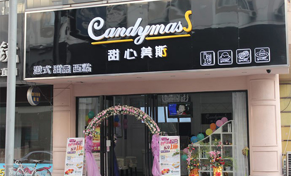 甜心美斯加盟费用