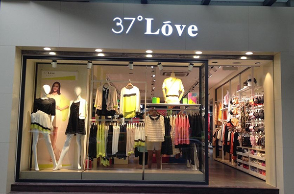 37度love内衣加盟费用