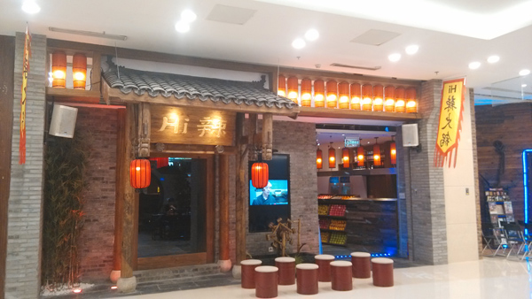 hi辣火锅加盟费用