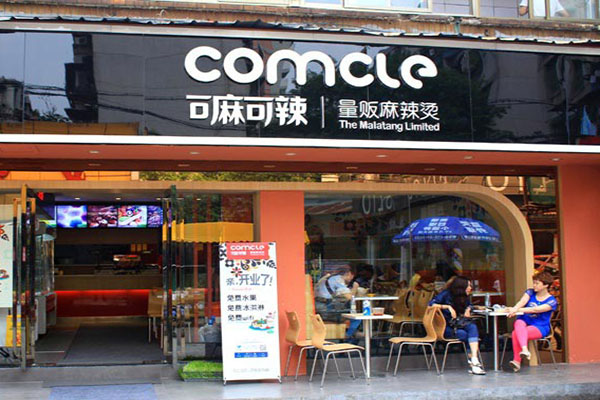 可麻可辣麻辣烫加盟费用